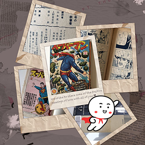 1960年的超人漫画书，得标