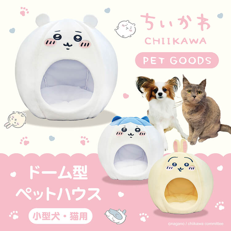 跟你的宠物腻在一起！妆美堂推出《Chiikawa 吉伊卡哇》大头圆顶宠物屋