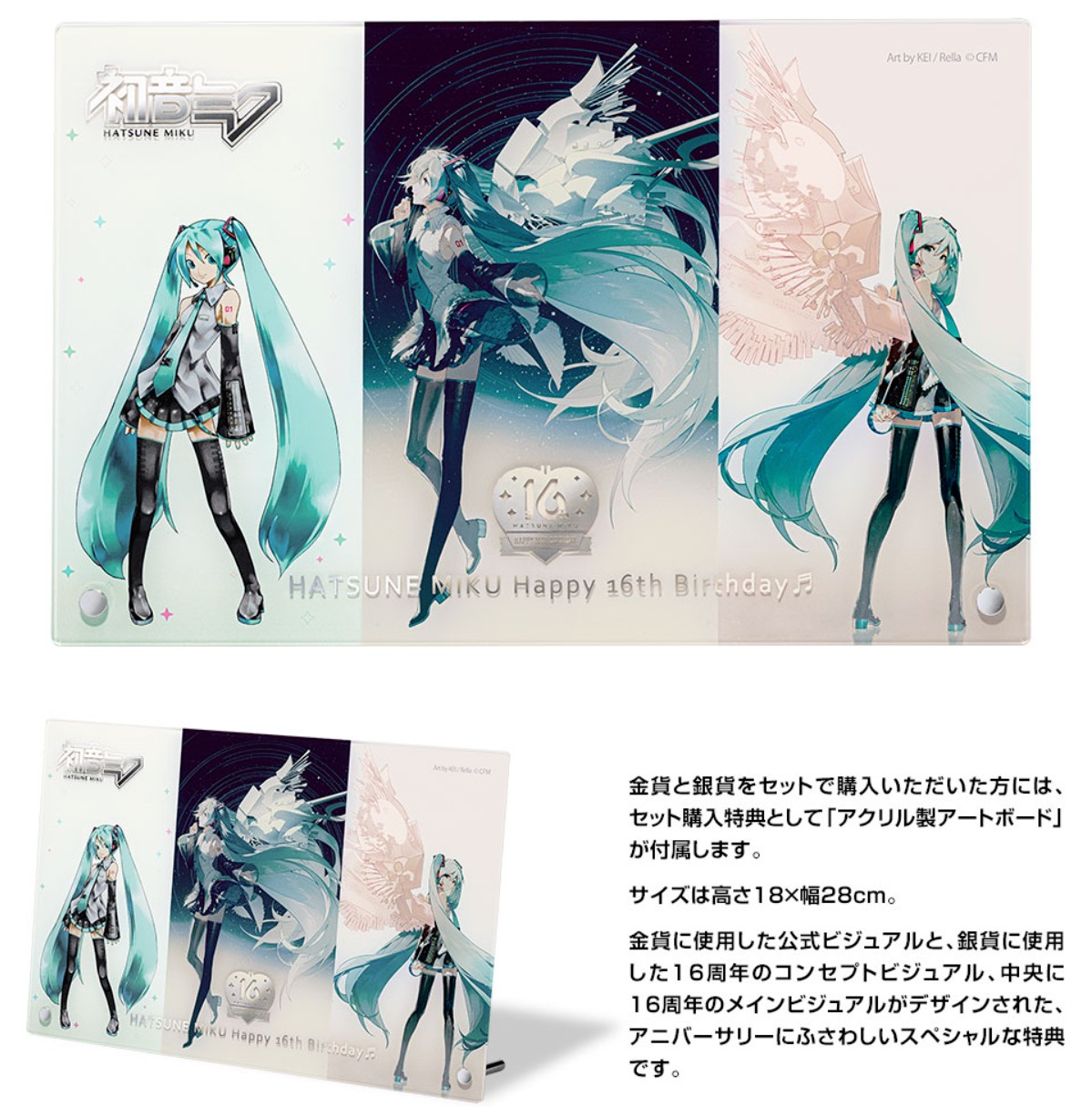 PREMICO《初音未来》16周年生日限量纯金&纯银纪念硬币收藏！